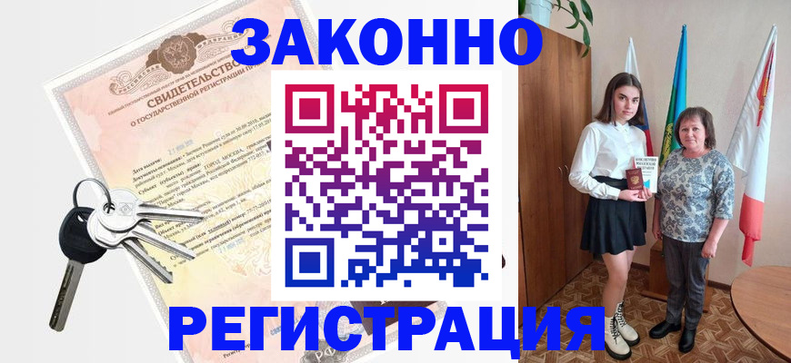 прописка в Верхнем Тагиле