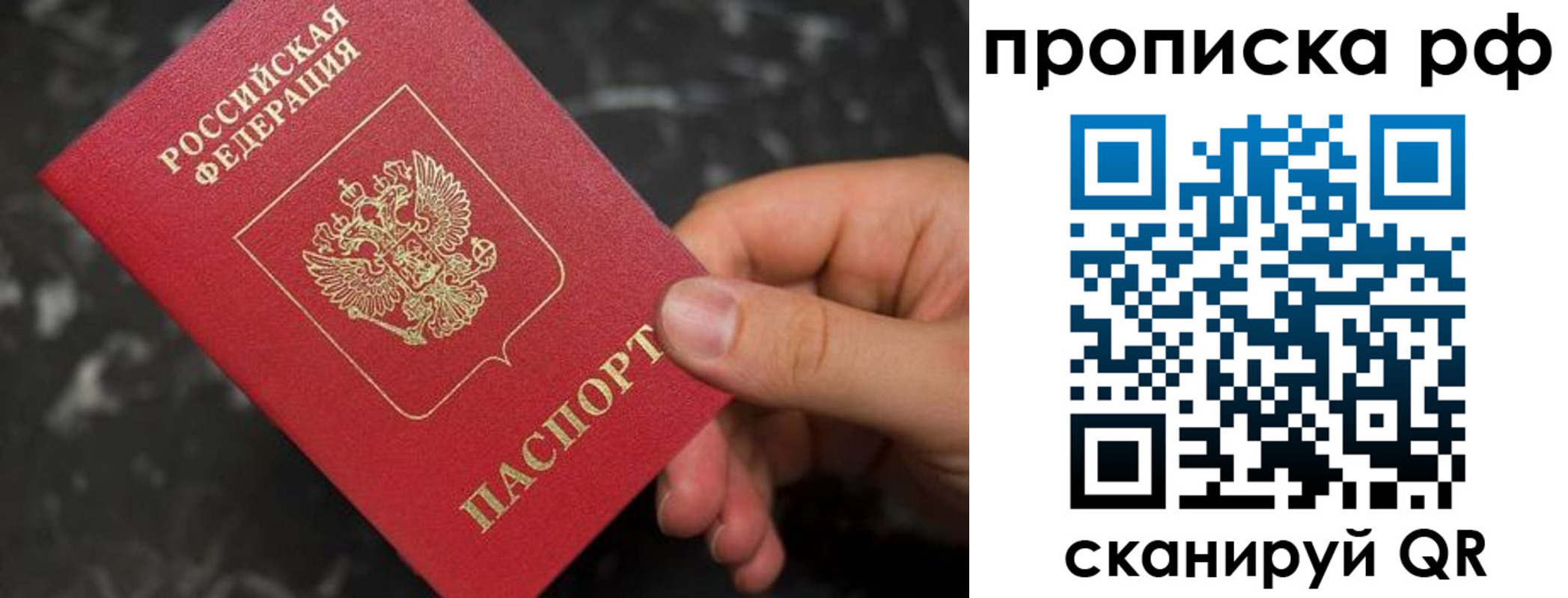 прописка 2025 в Верхнем Тагиле