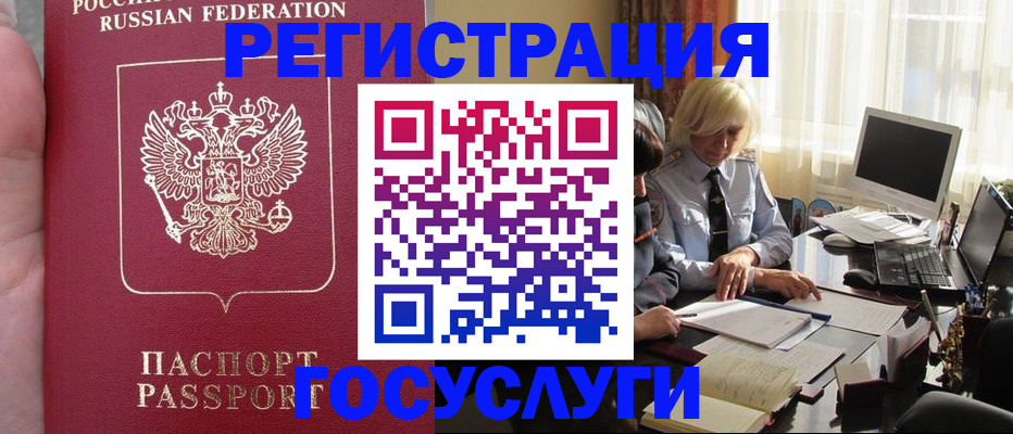 прописка регистрация в Верхнем Тагиле