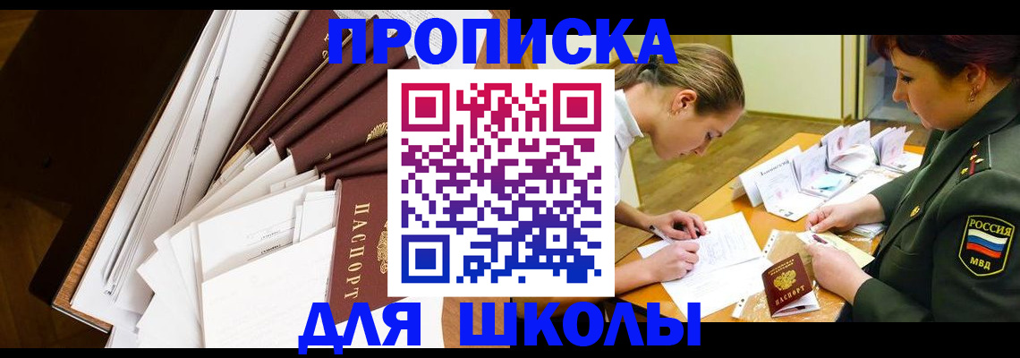 прописка штамп в Верхнем Тагиле