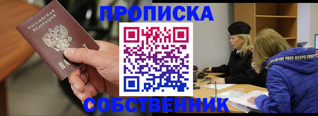 прописка в Верхнем Тагиле