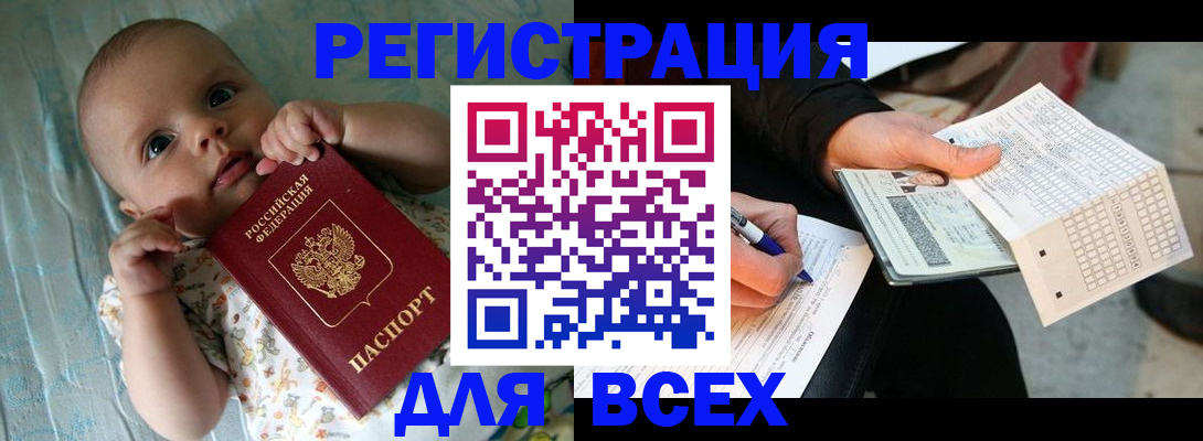 прописка паспорт в Верхнем Тагиле