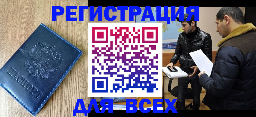 прописка штамп в Верхнем Тагиле