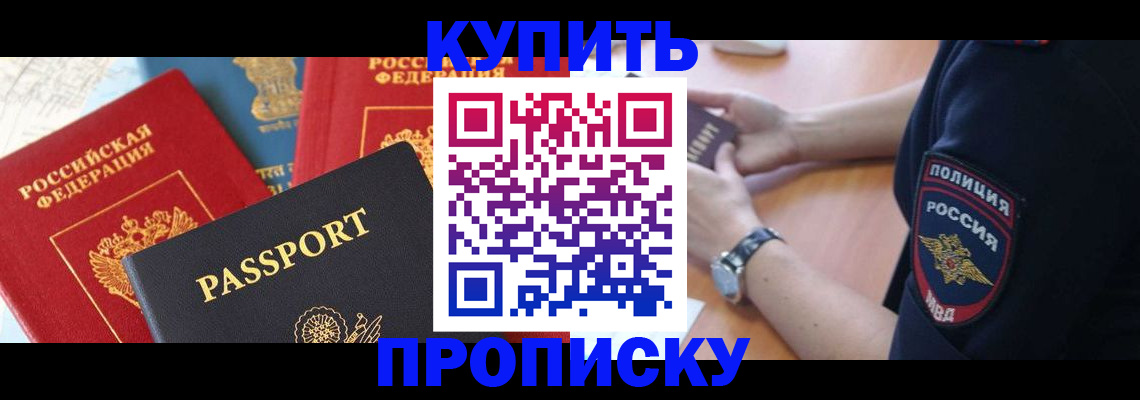 прописка поиск в Верхнем Тагиле