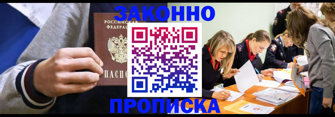 прописка законно в Верхнем Тагиле